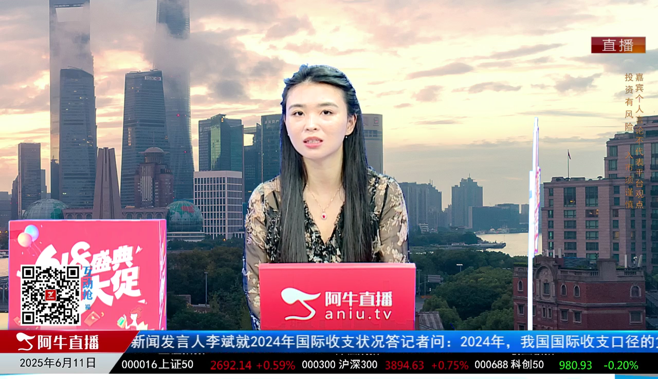 收盘聊吧2025-06-11
