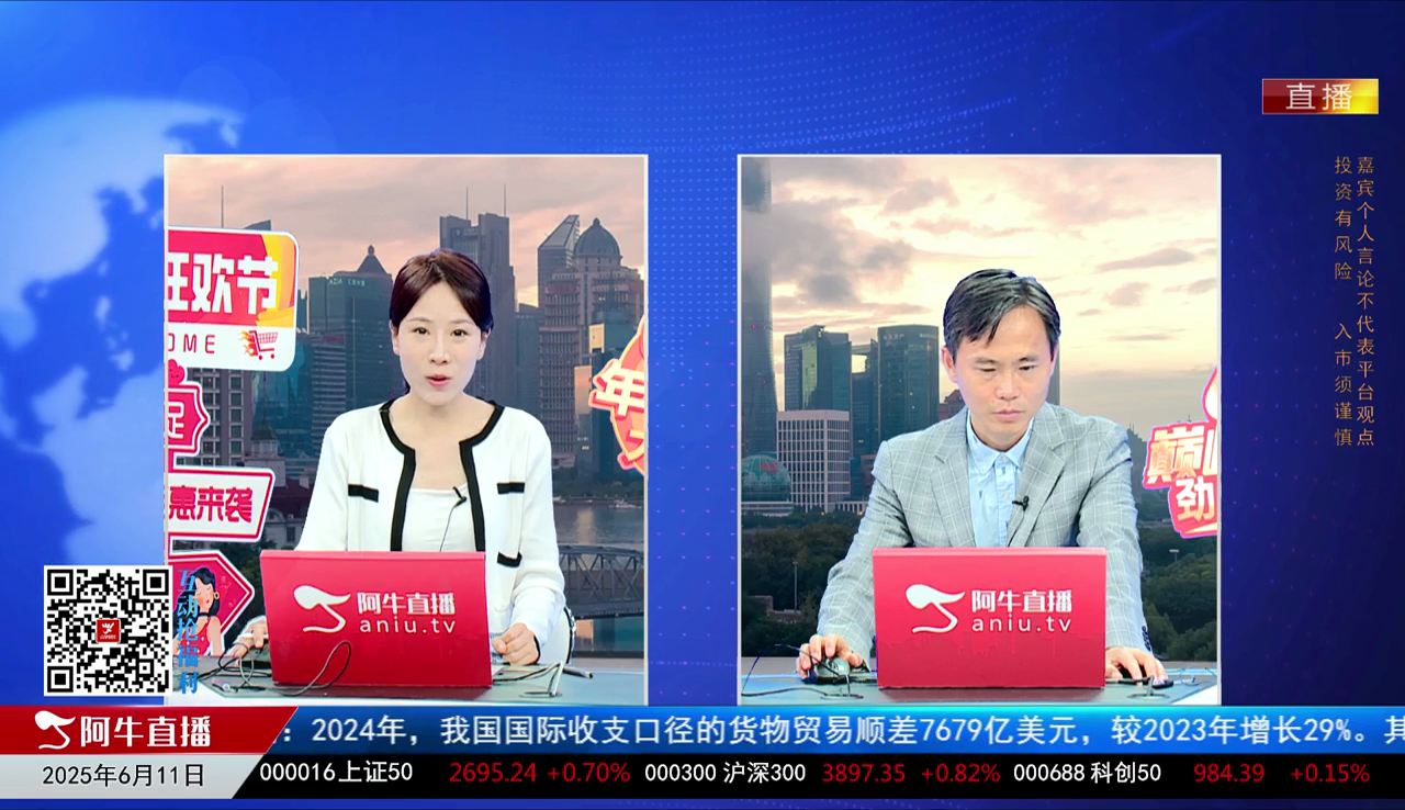 有财午间道2025-06-11