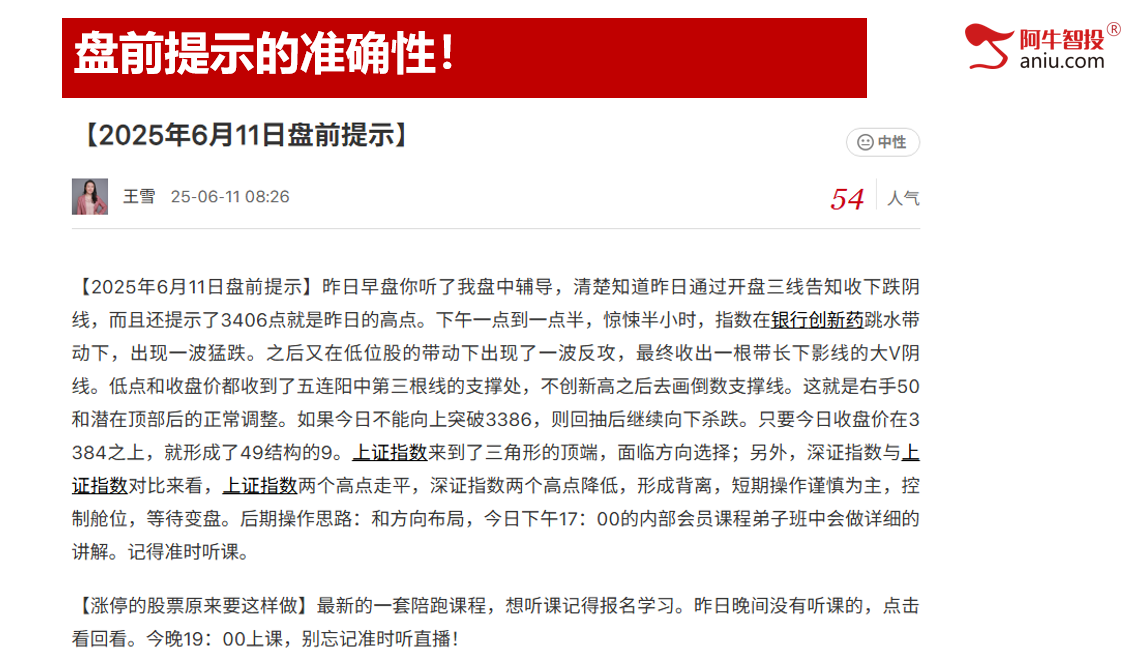 沪指再次来到3402，49结构数到9，这样轻松抓涨停！