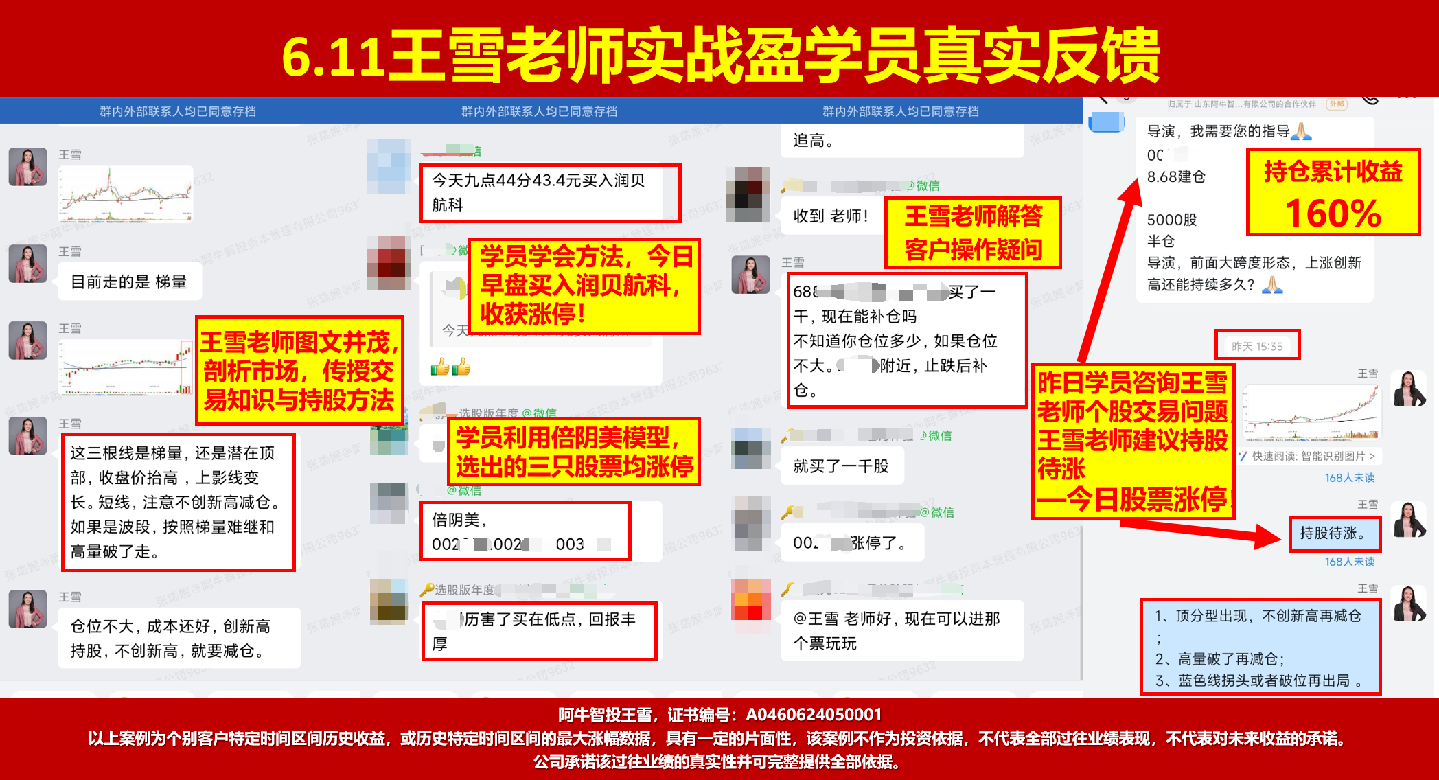 沪指再次来到3402，49结构数到9，这样轻松抓涨停！