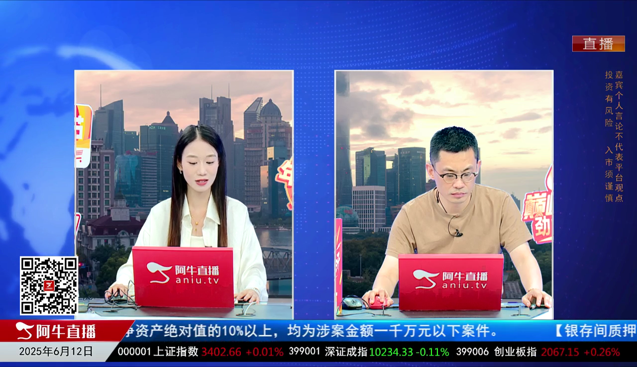 收盘聊吧2025-06-12