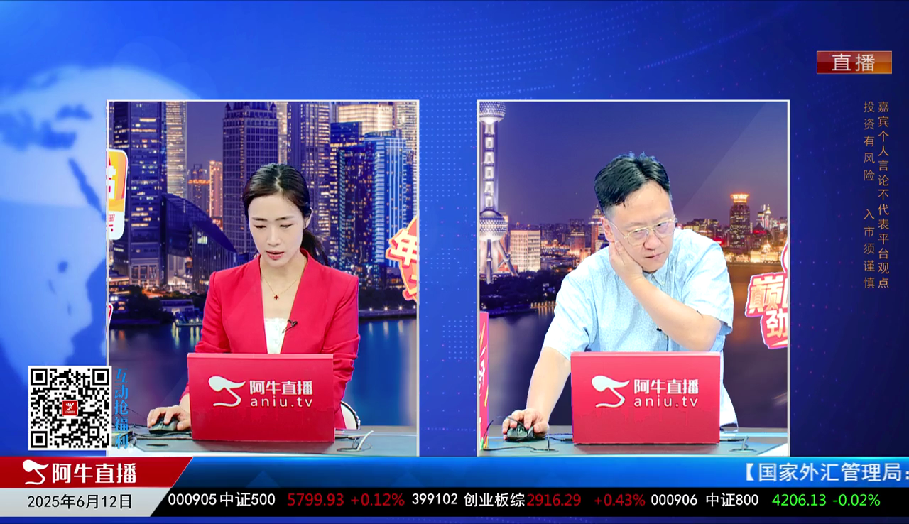 主题投资2025-06-12