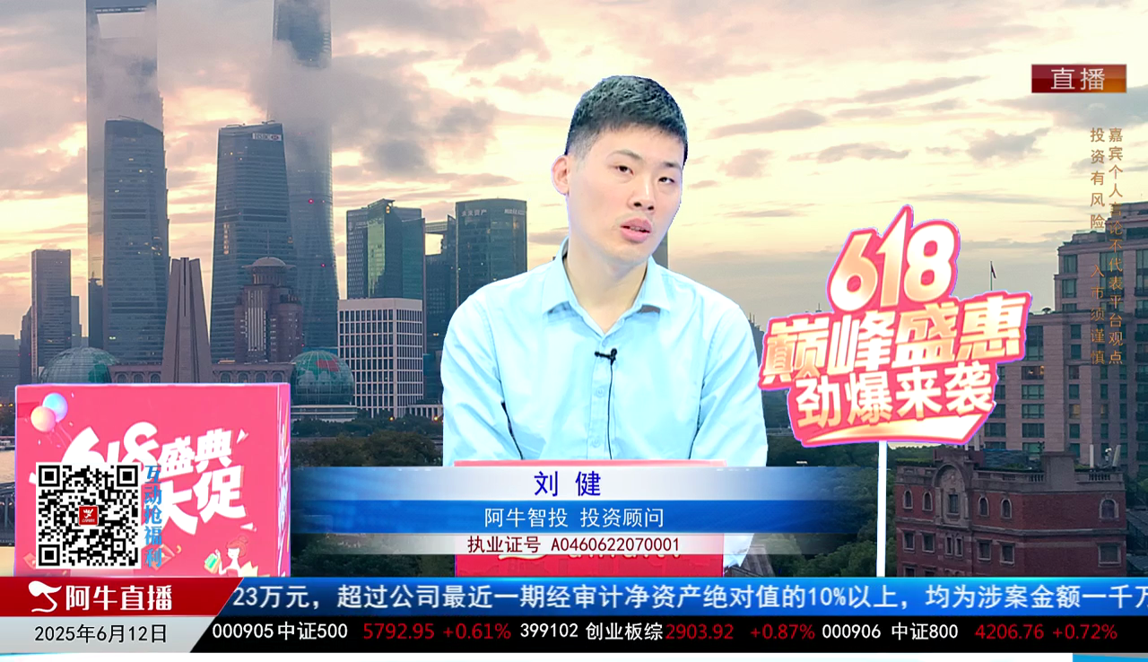 一线早评2025-06-12