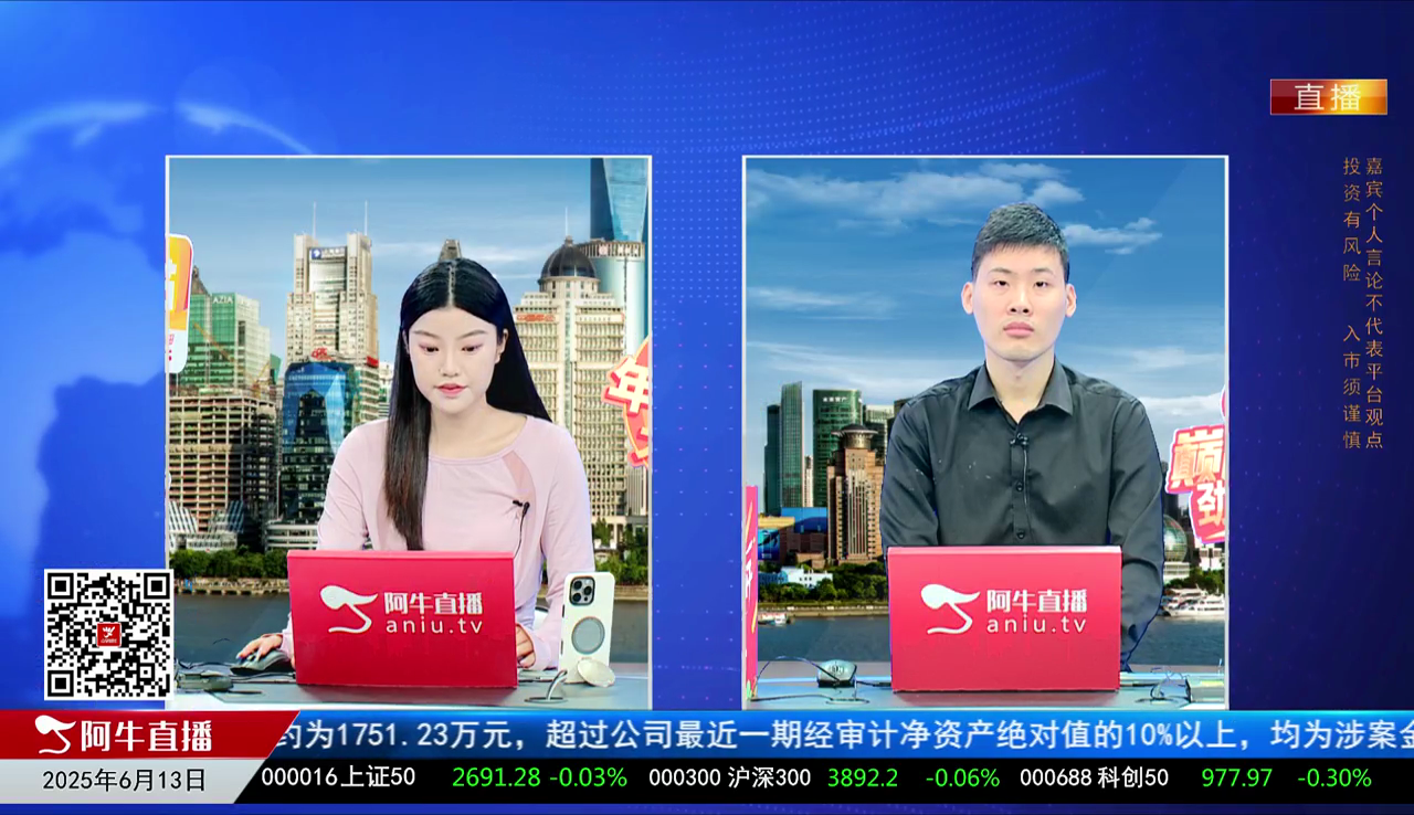 一线早评2025-06-13