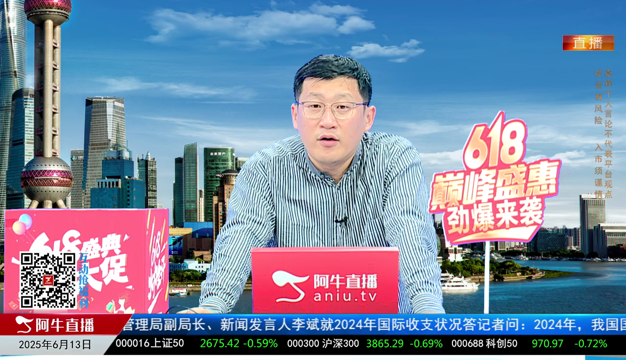 风口财讯2025-06-13