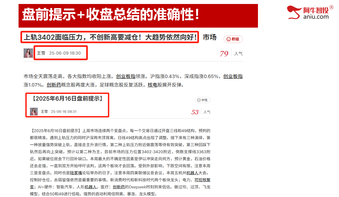 开盘三线精准告知你当日涨跌,涨停龙头模型轻松抓强势牛股! 开盘三线精准告知你当日涨跌,涨停龙头模型轻松抓强势牛股!