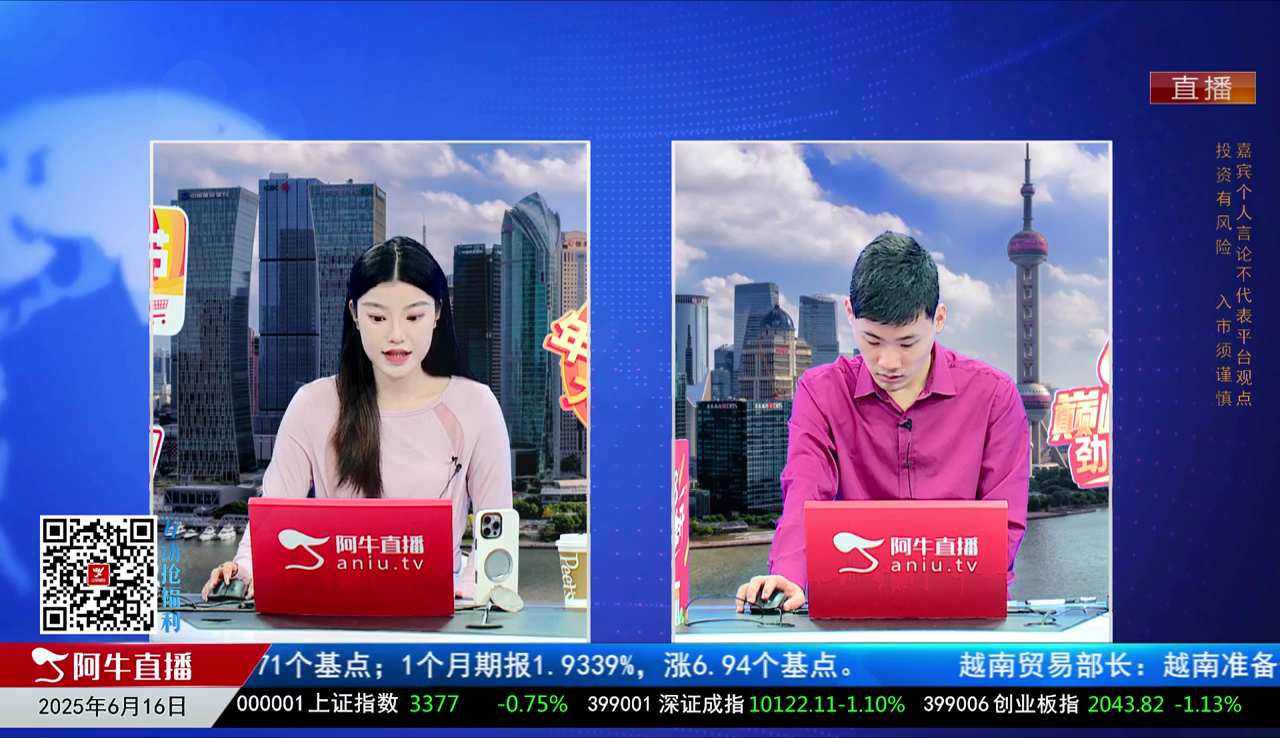 一线早评2025-06-16
