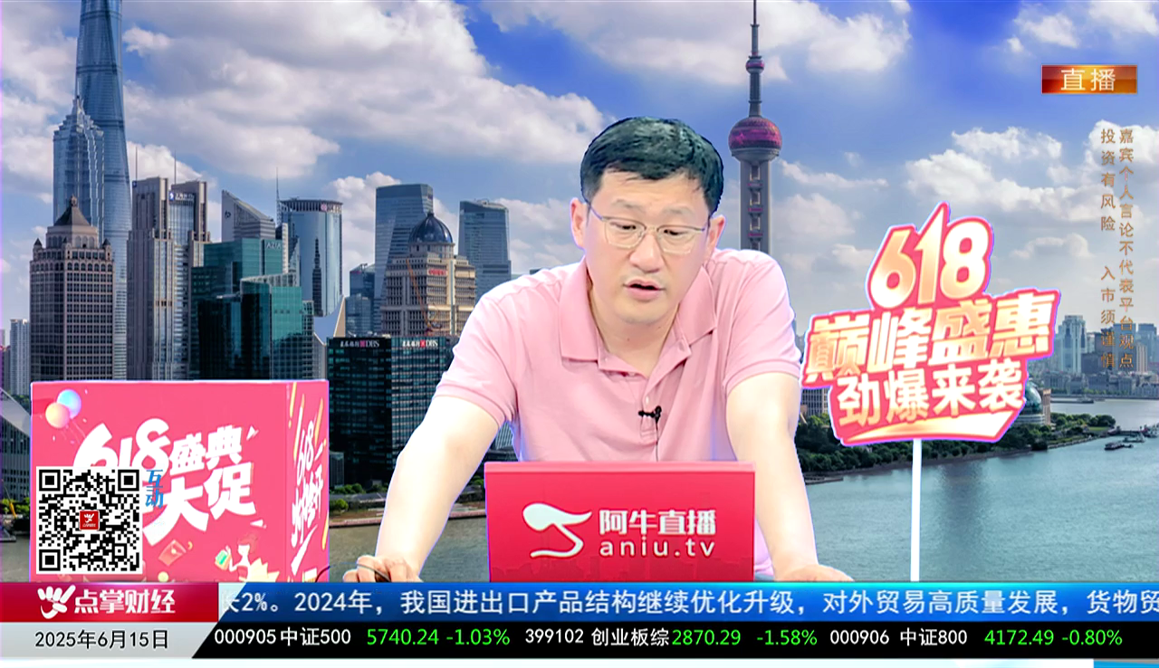 一周策略会2025-06-15
