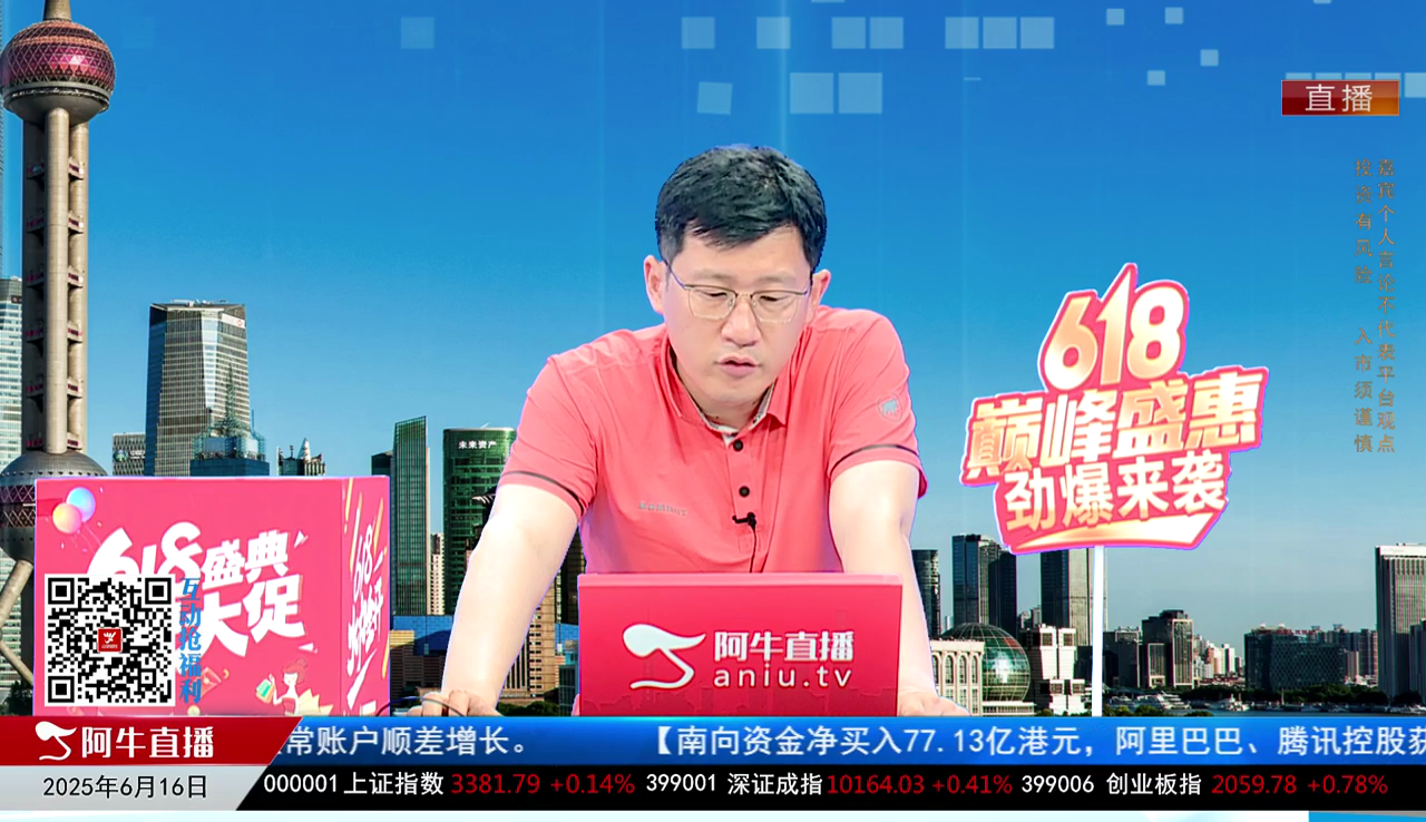 风口财讯2025-06-16