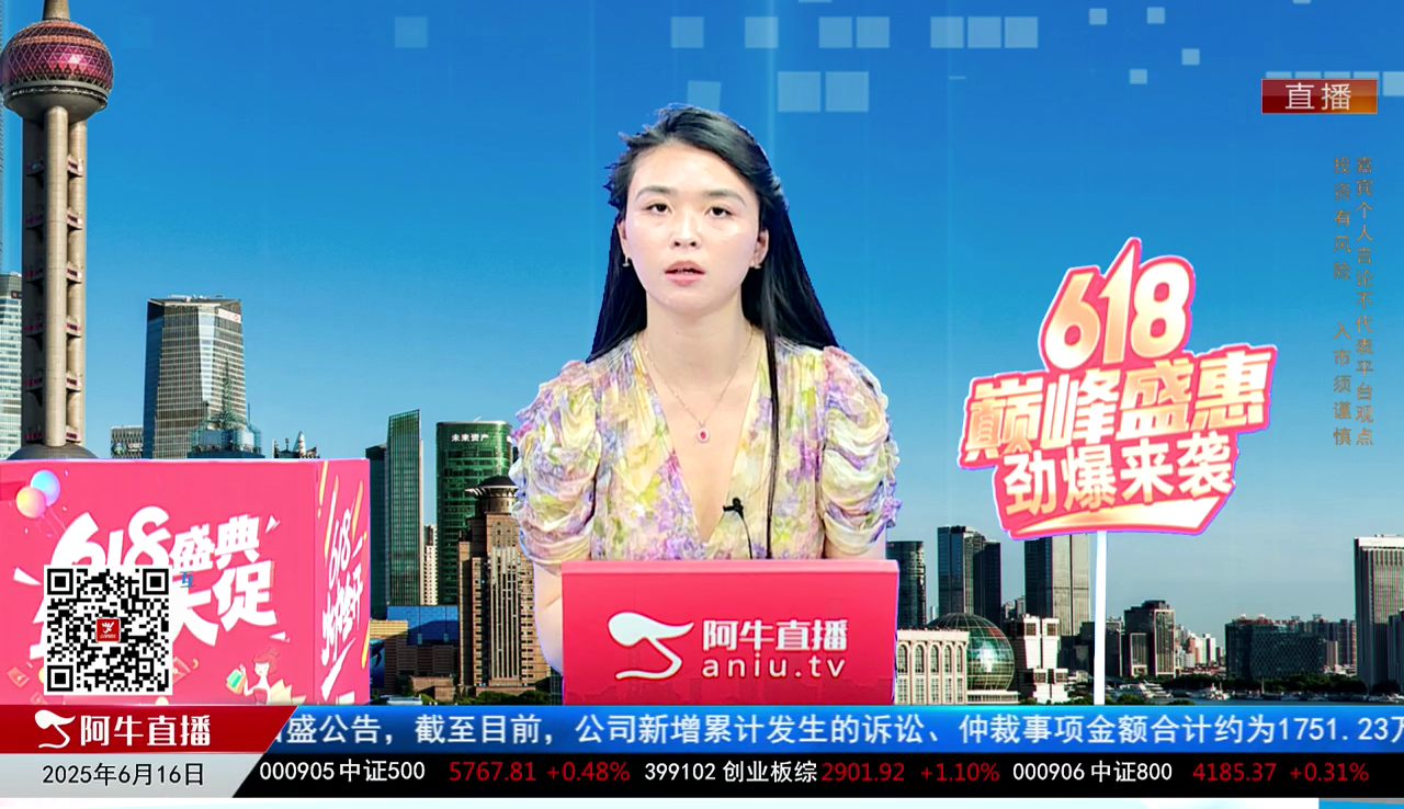 收盘聊吧2025-06-16