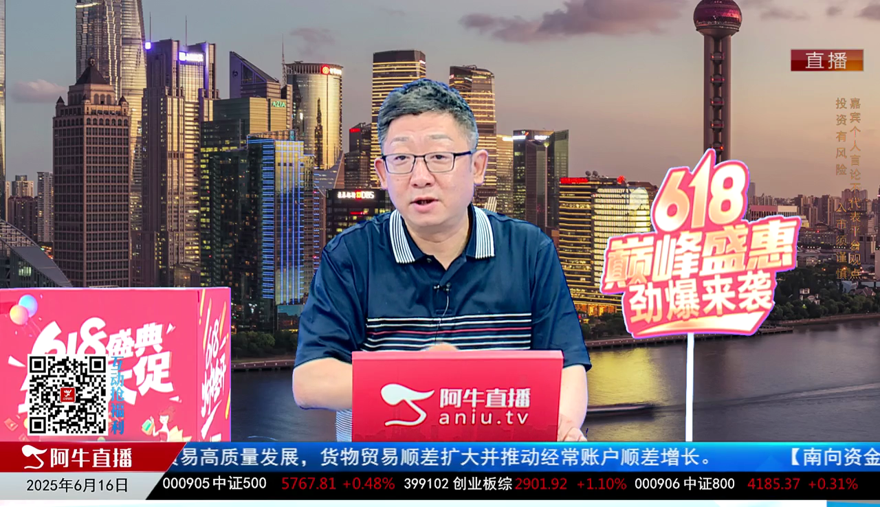 主题投资2025-06-16