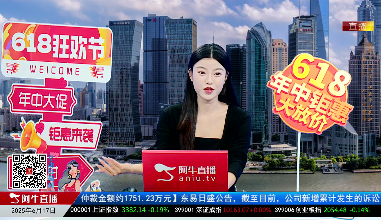 有财午间道2025-06-17