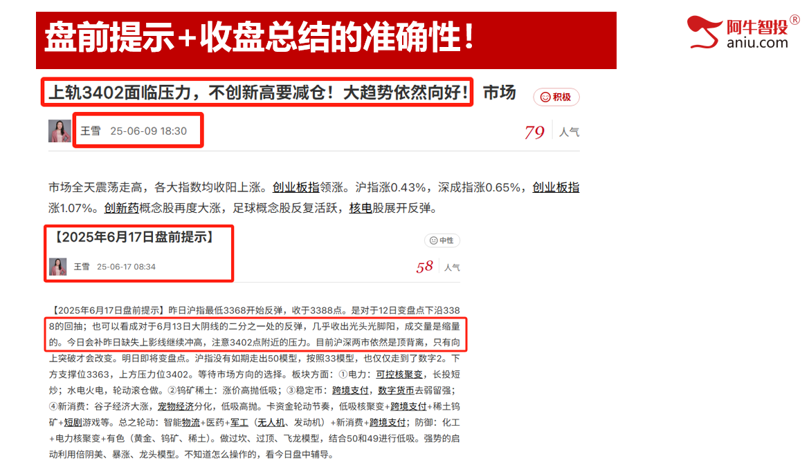 明日即将变盘，9后3暴涨模型最近吃肉启动颇多！涨停要这样做！