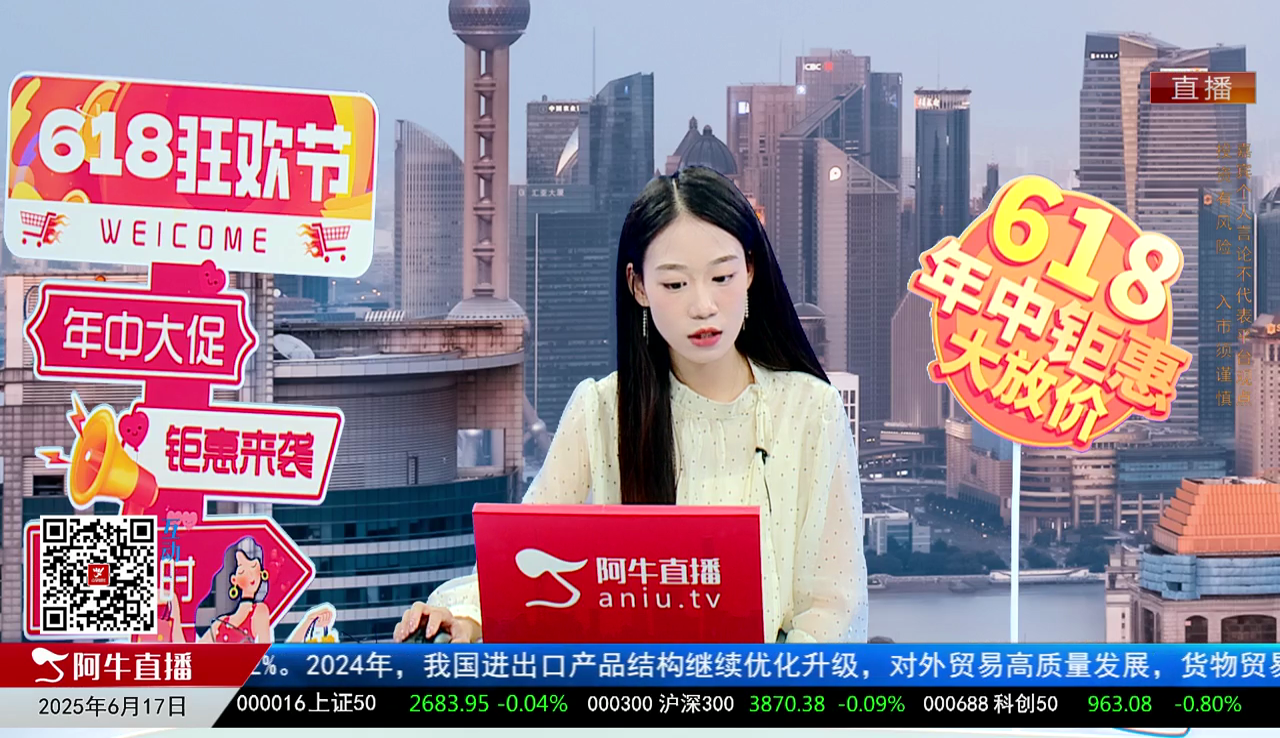 收盘聊吧2025-06-17