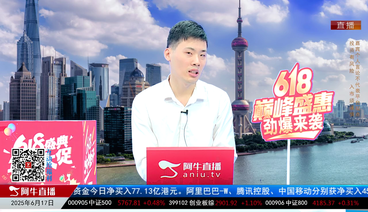 一线早评2025-06-17