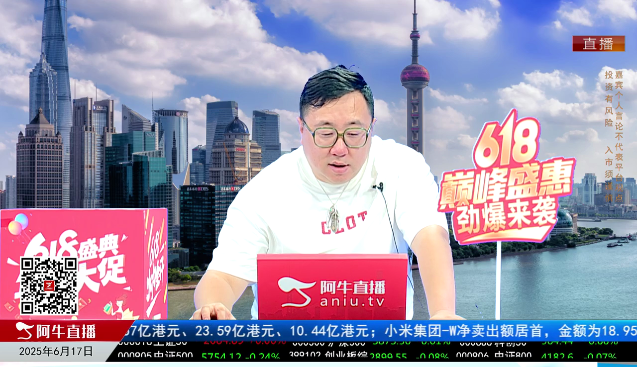 首席有话说2025-06-17
