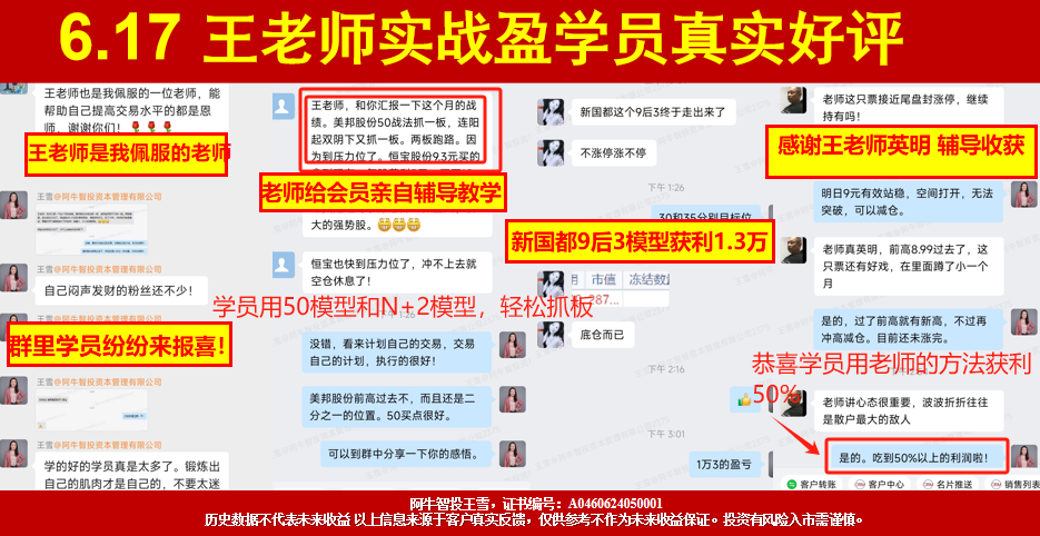 明日即将变盘，9后3暴涨模型最近吃肉启动颇多！涨停要这样做！