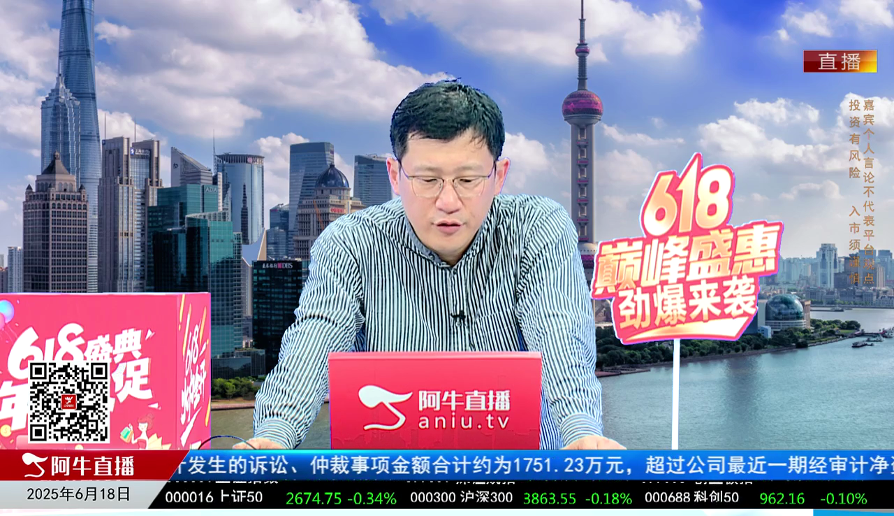 风口财讯2025-06-18