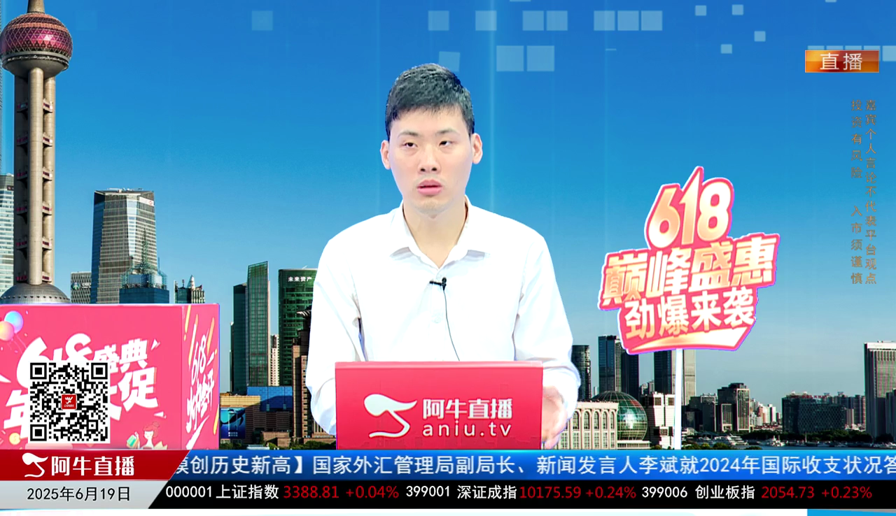 一线早评2025-06-19