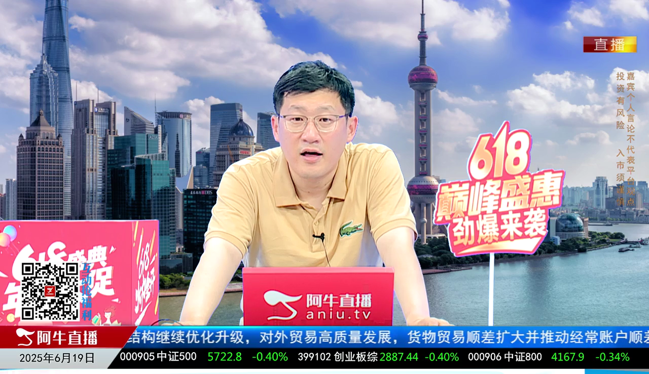 风口财讯2025-06-19