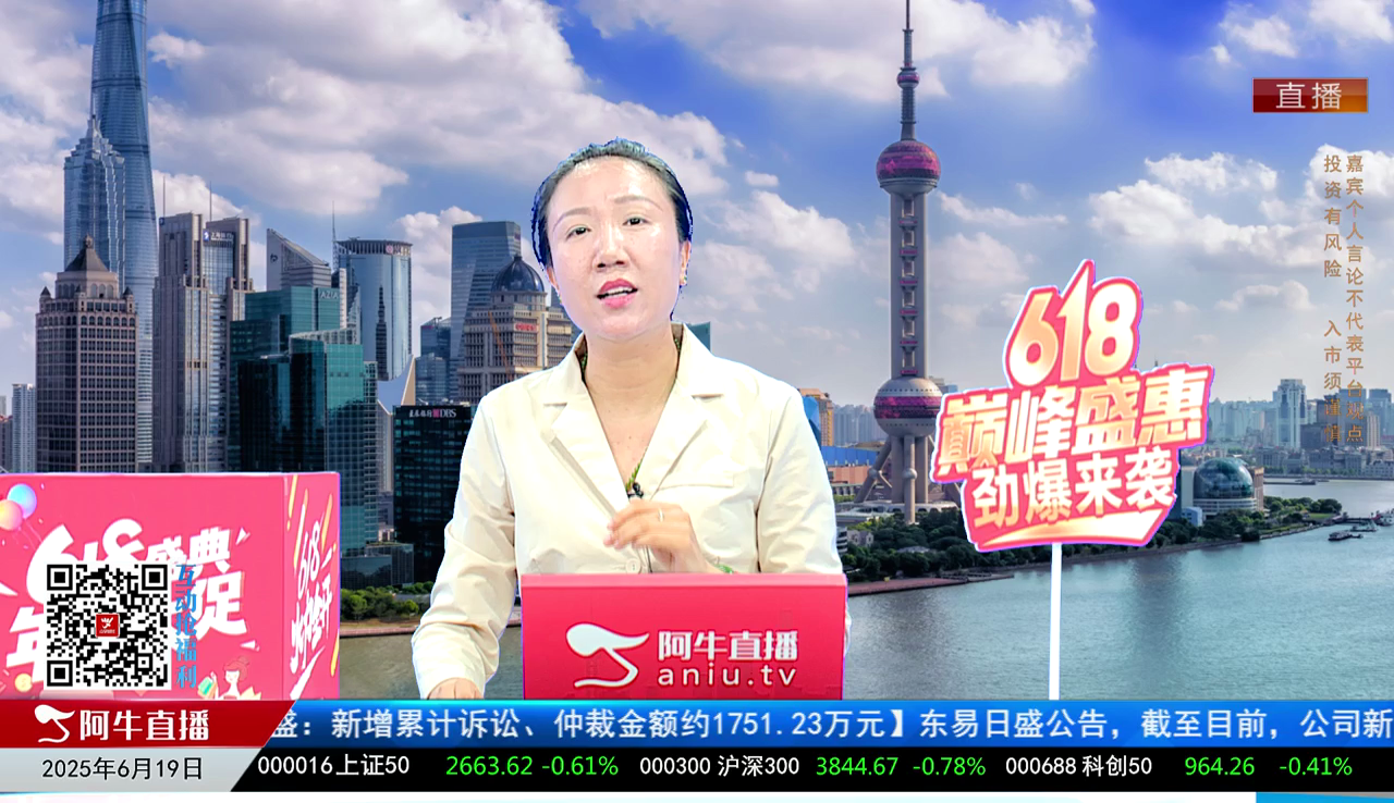 有财午间道2025-06-19