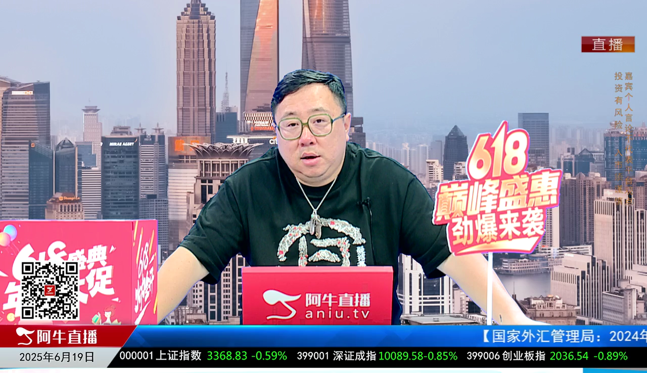 首席有话说2025-06-19