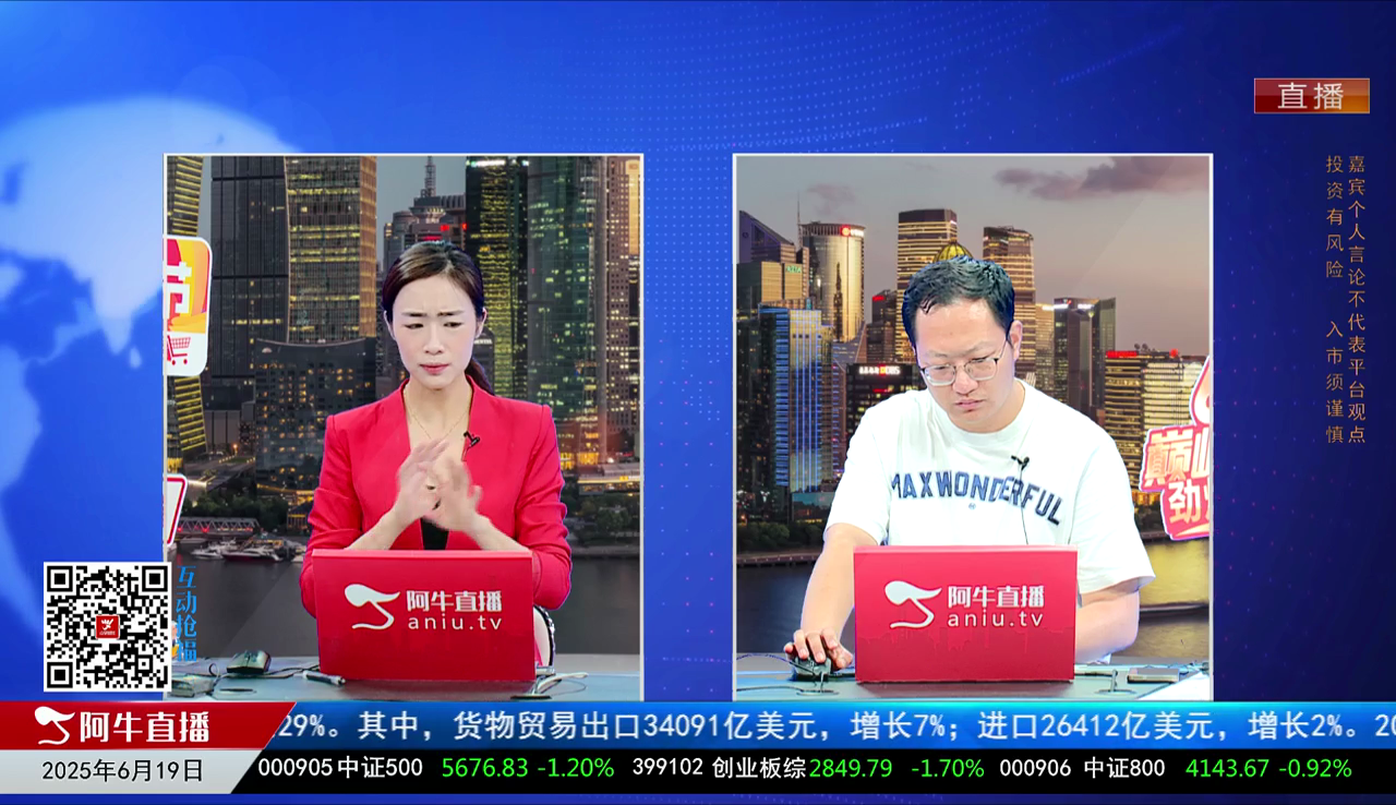 画说基本面2025-06-19