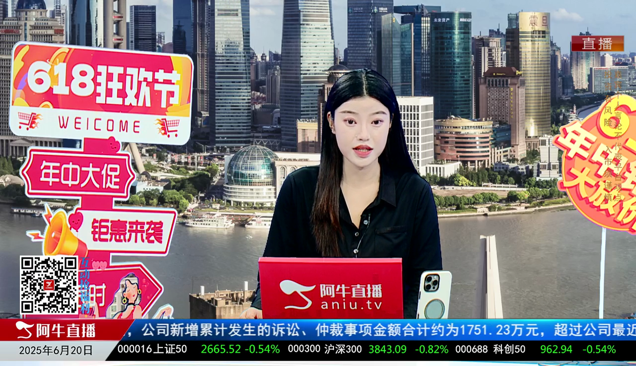 一线早评2025-06-20