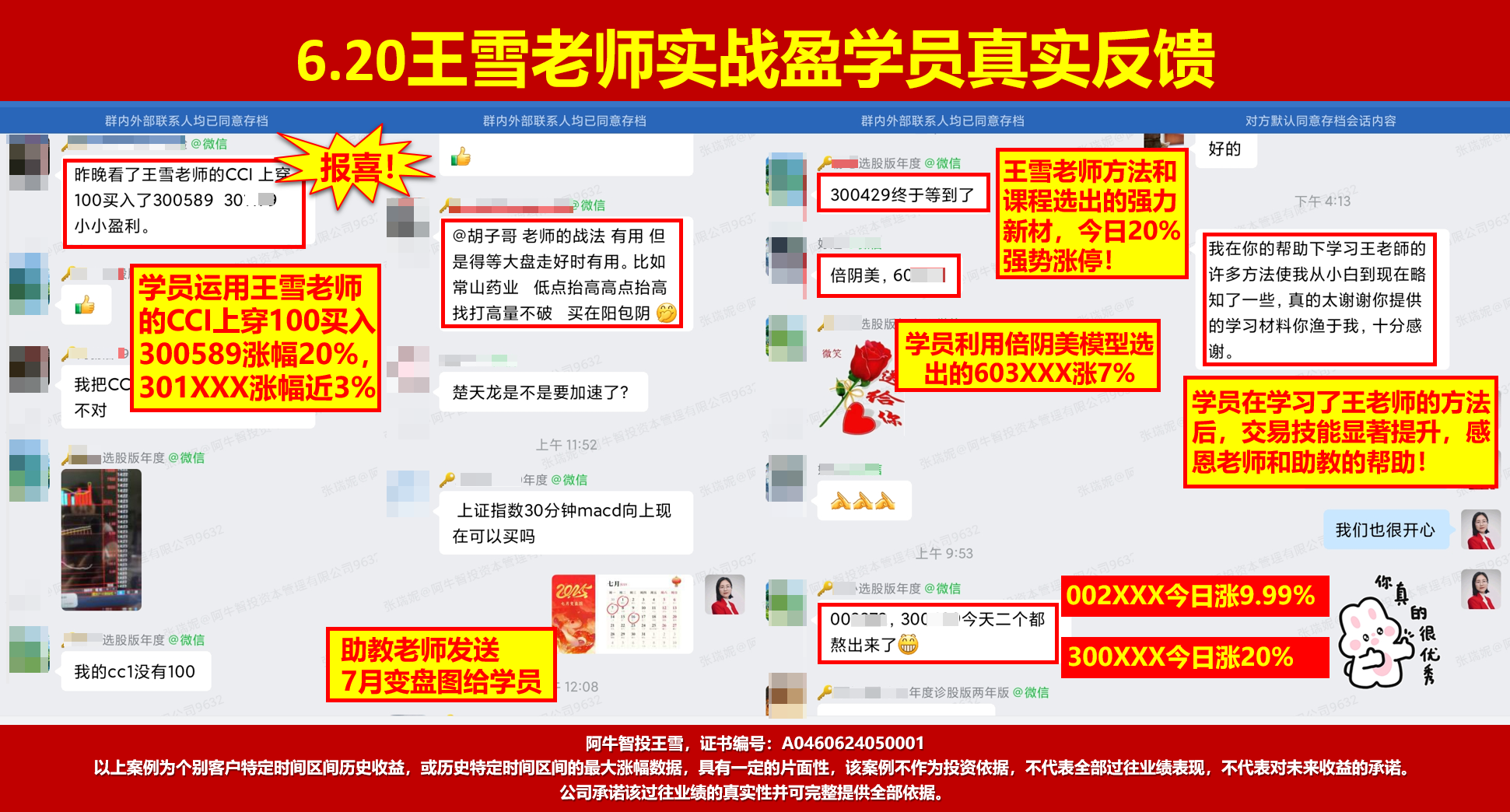 33模型如期兑现、50模型等待止跌阳，下周要这样操作！
