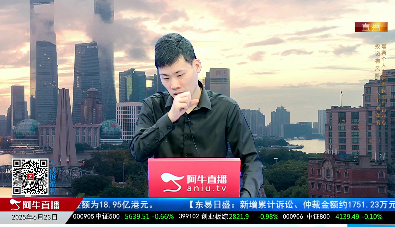一线早评2025-06-23