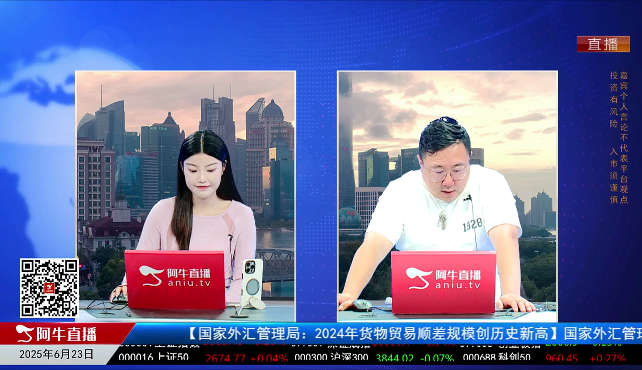 首席有话说2025-06-23