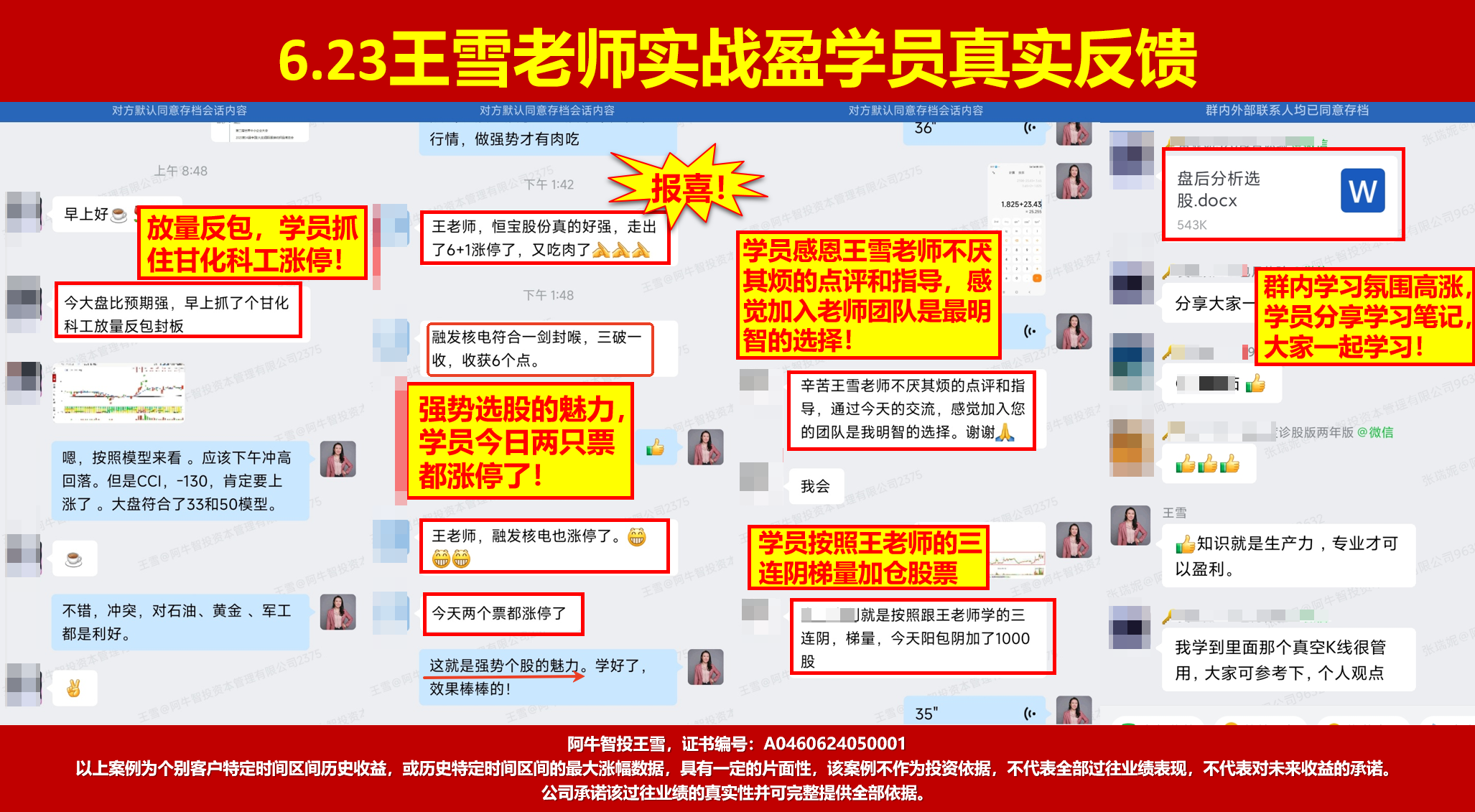 33和50模型分别兑现，上车的朋友吃两天肉。接下来怎么办？