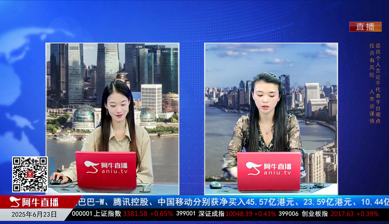 收盘聊吧2025-06-23