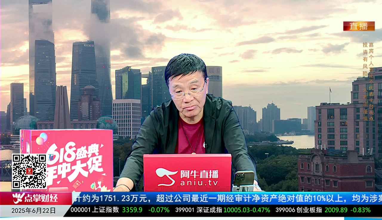 王道投资2025-06-22
