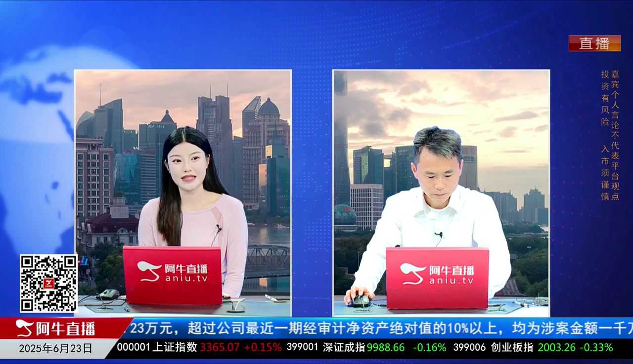 有财午间道2025-06-23