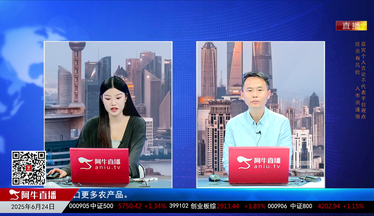 有财午间道2025-06-24