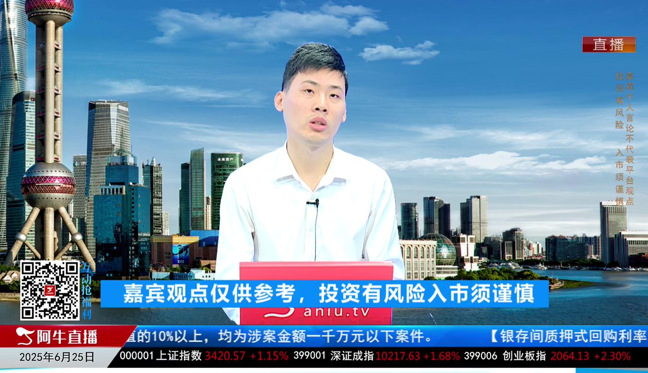 一线早评2025-06-25