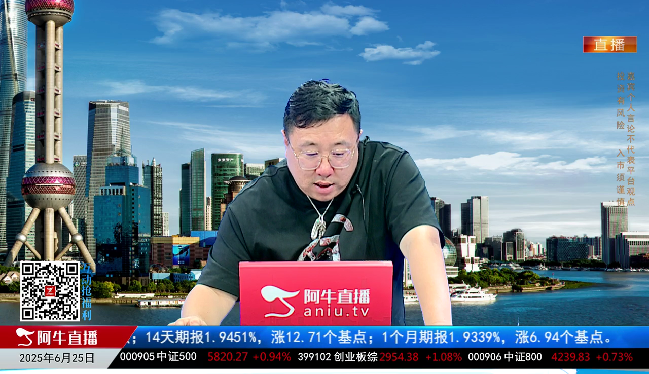 首席有话说2025-06-25