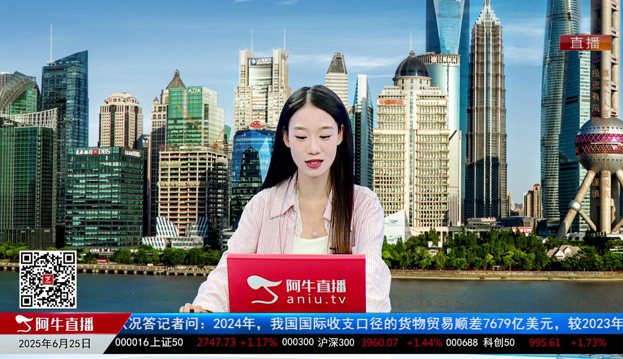 收盘聊吧2025-06-25
