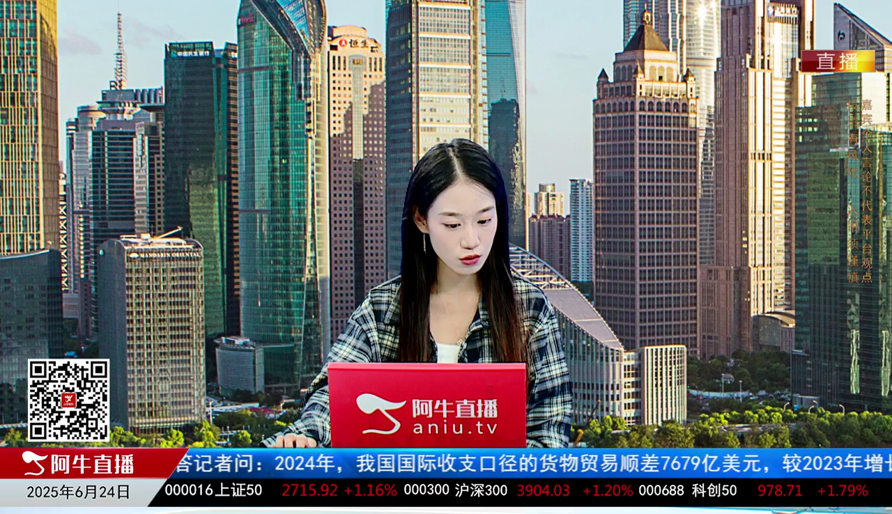 收盘聊吧2025-06-24
