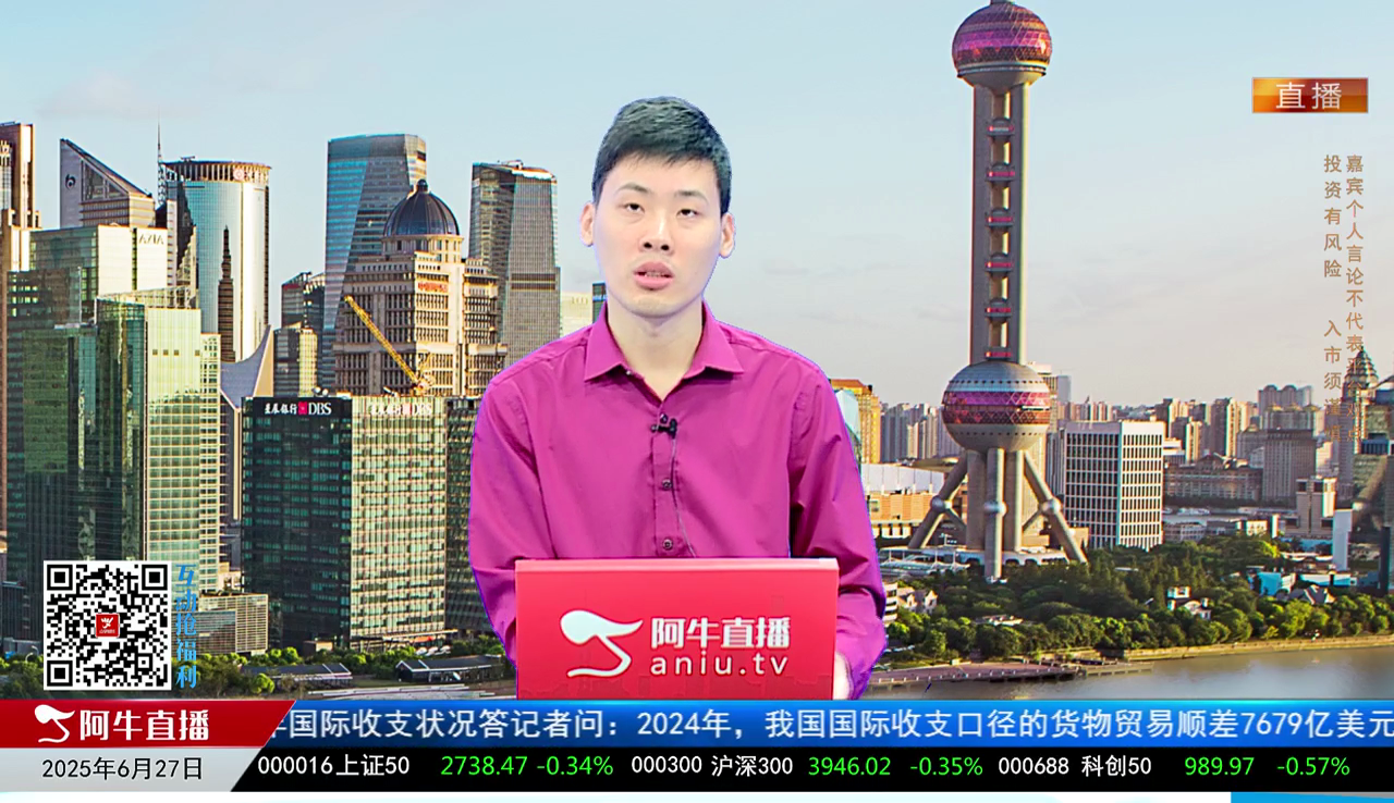 一线早评2025-06-27