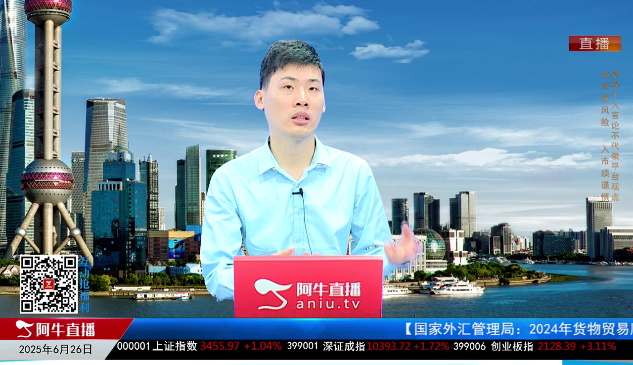 一线早评2025-06-26