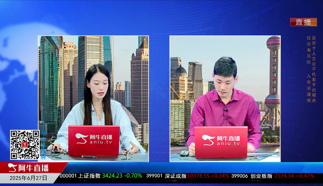 收盘聊吧2025-06-27