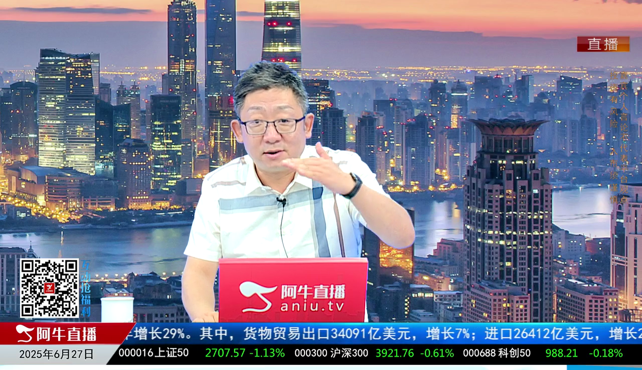 主题投资2025-06-27