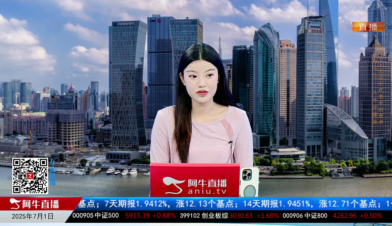 一线早评2025-07-01