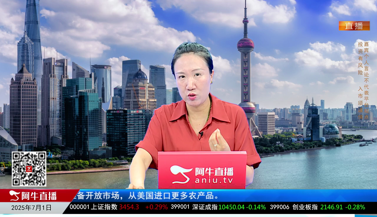 风口财讯2025-07-01