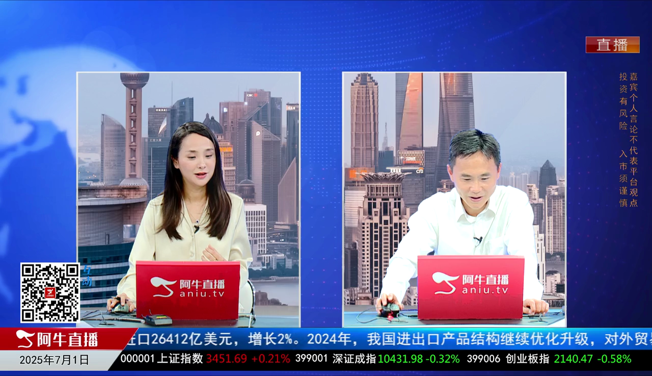 有财午间道2025-07-01