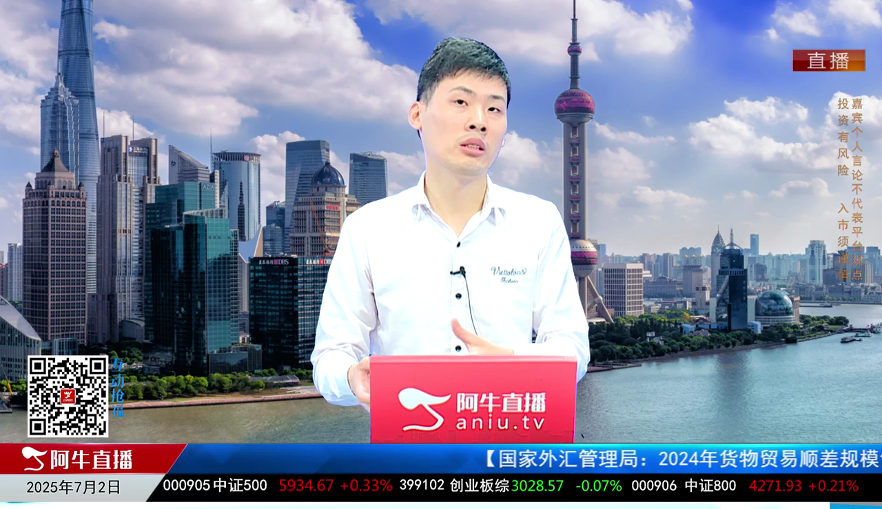 一线早评2025-07-02