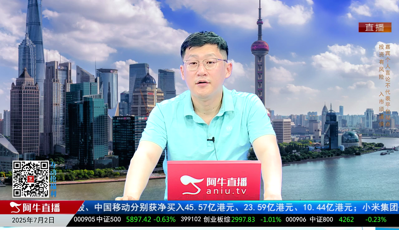 风口财讯2025-07-02