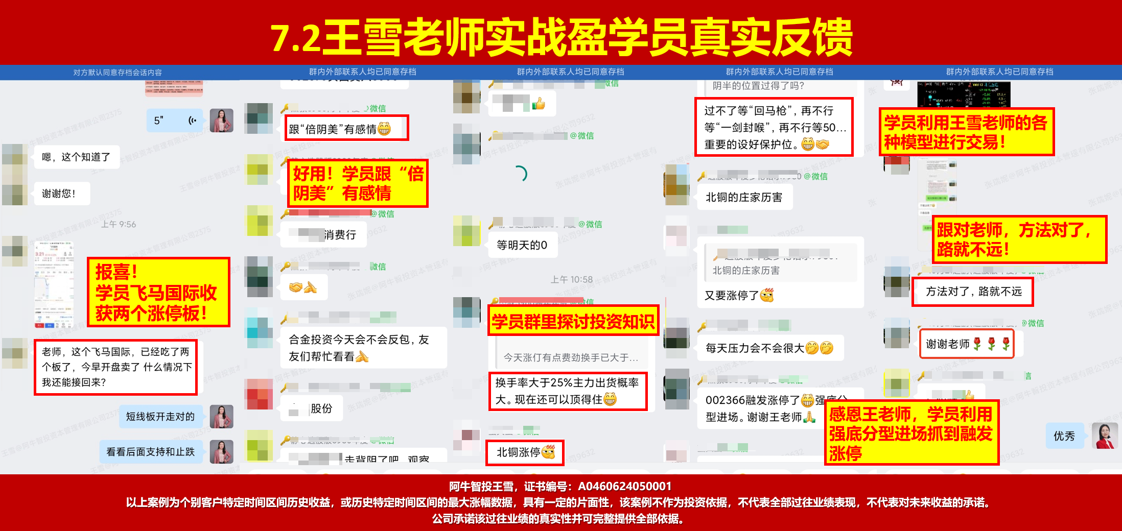 7月行情早知道，做强庄黑马，下一个浙江东日涨停龙头在哪里？